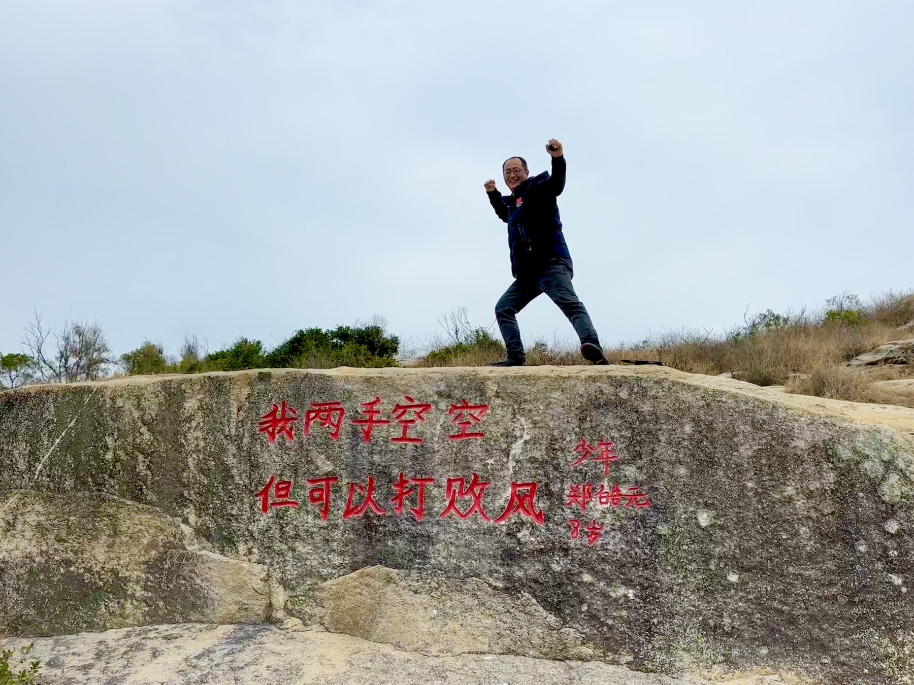 《国际儿童诗歌海滩计划》东山岛南屿现场