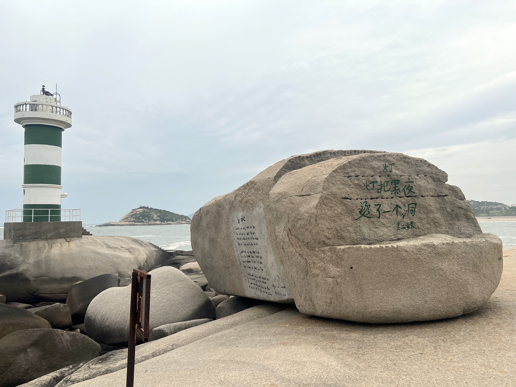 《国际儿童诗歌海滩计划》东山岛南屿现场