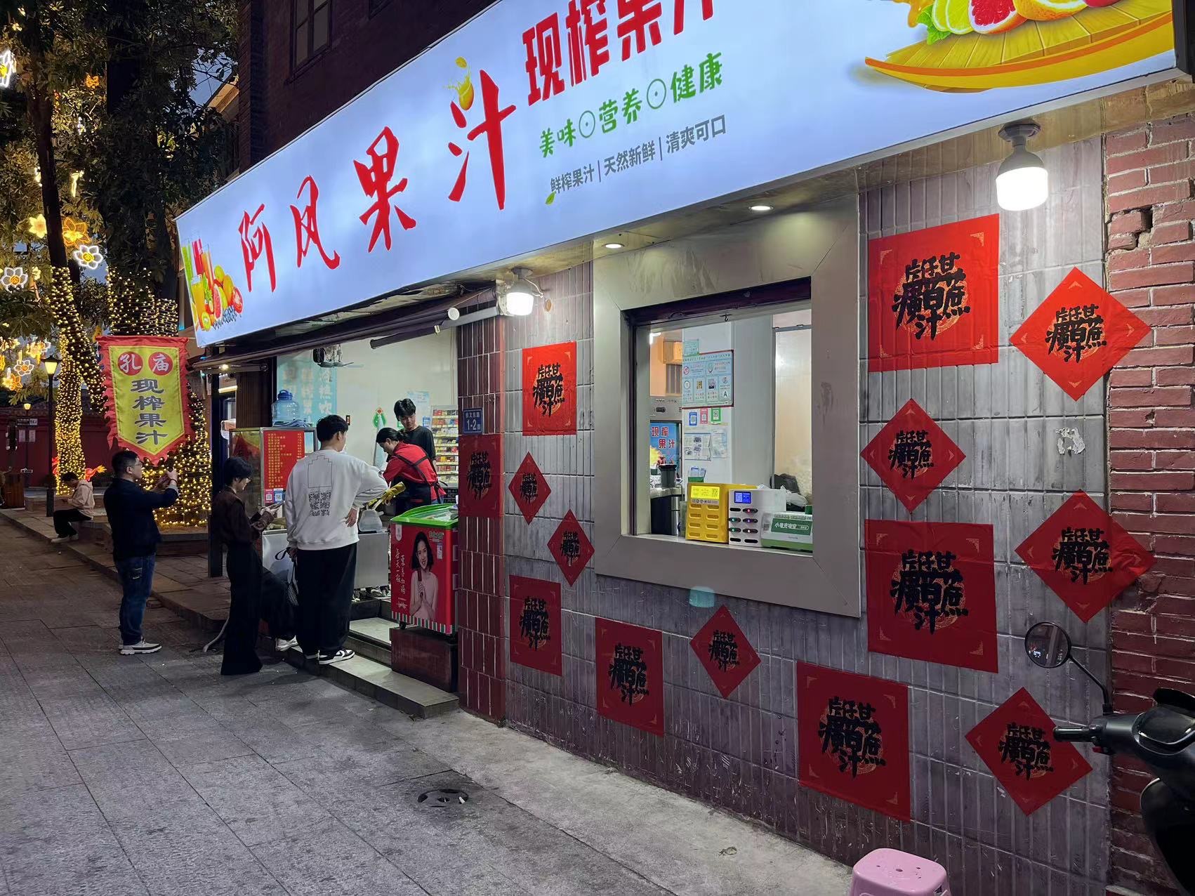 《世说新语：合体字》漳州古城街巷与店铺现场，2024