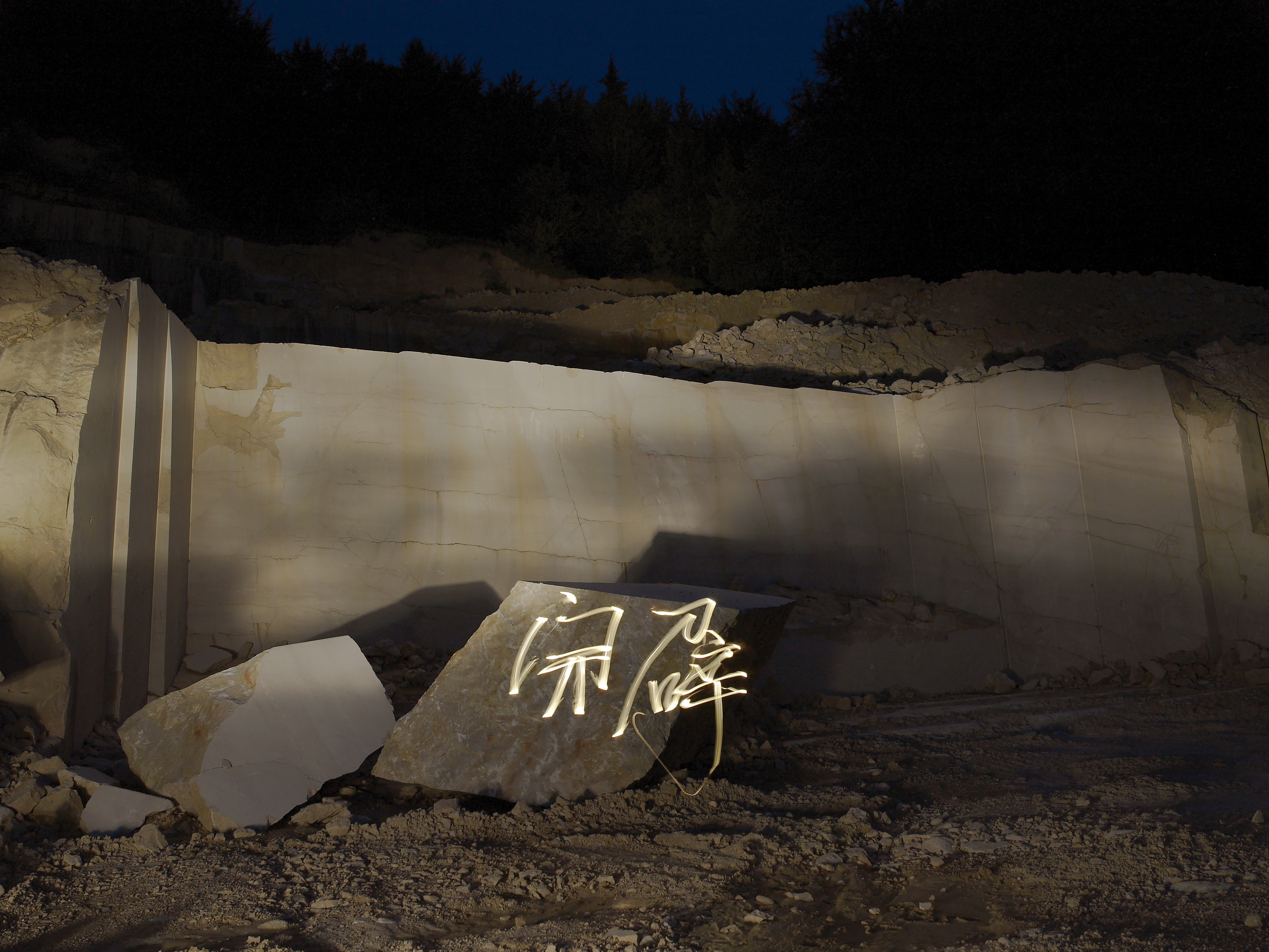 《光书法·翁德斯伯格山》 图像 8
