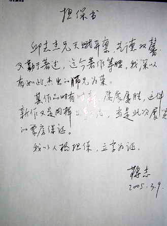 《当铺》 图像 3