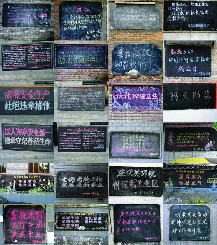 《社会肖像·黑板报》 图像 7