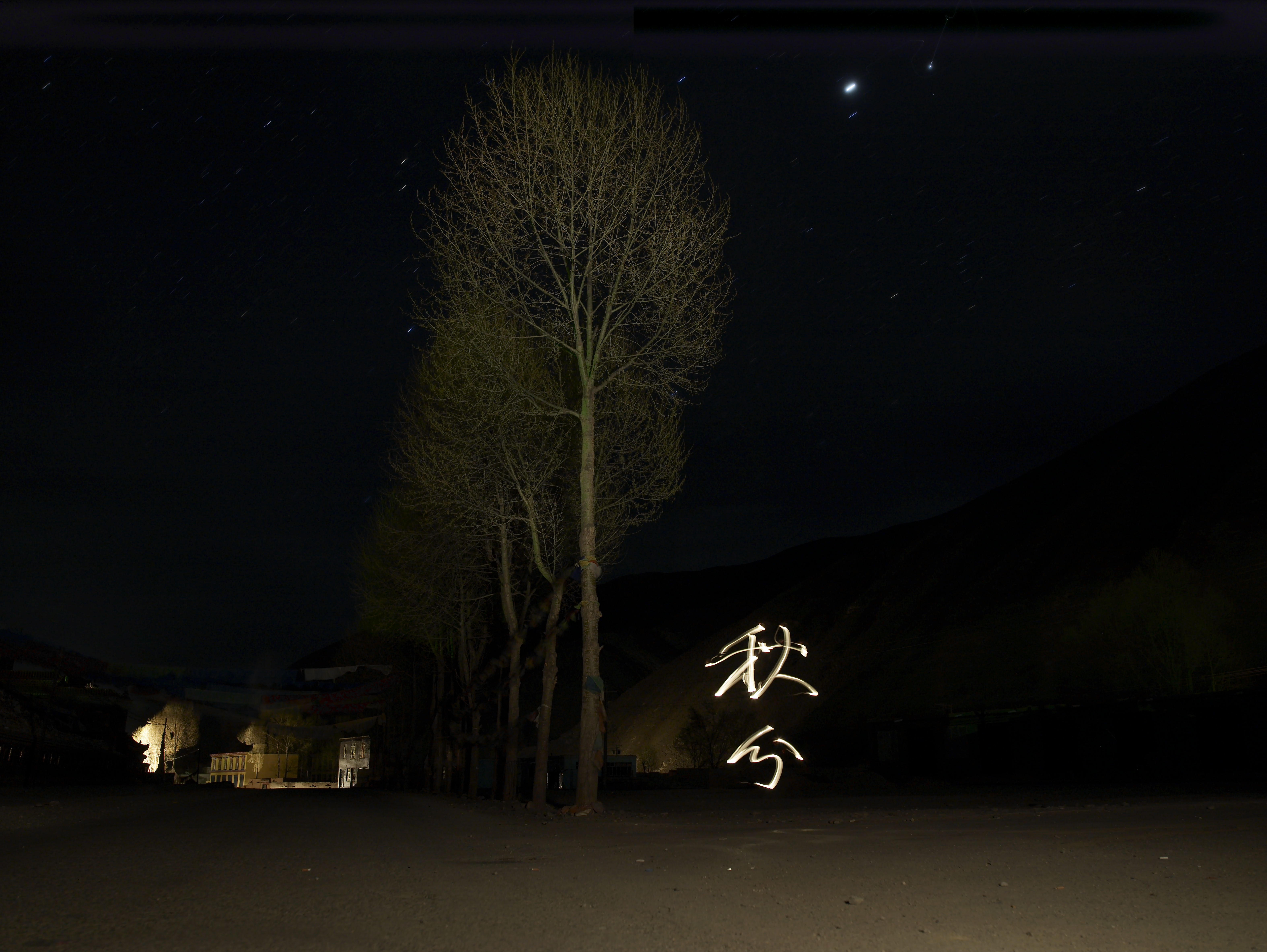 《24节气》秋分