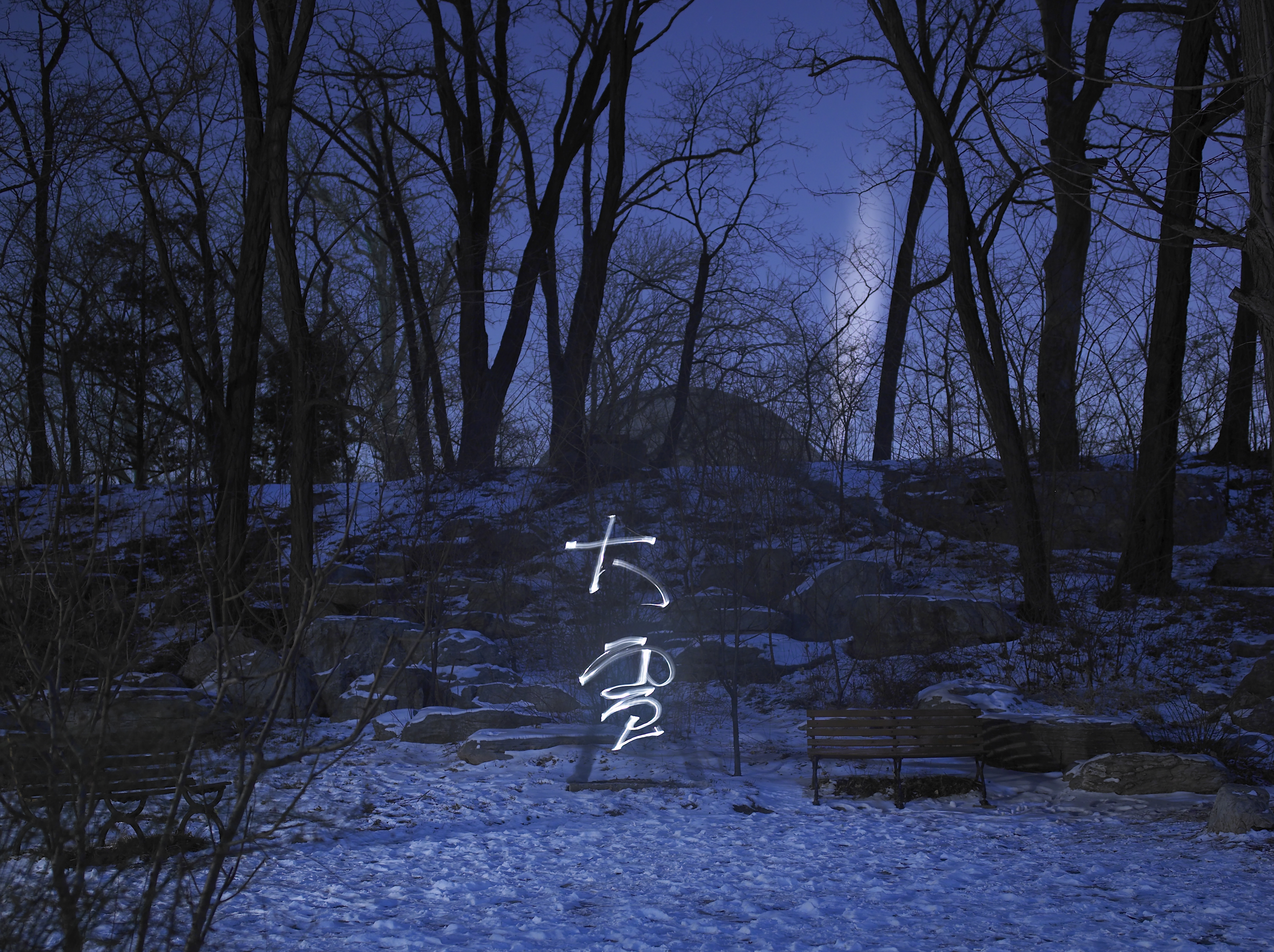 《24节气》大雪