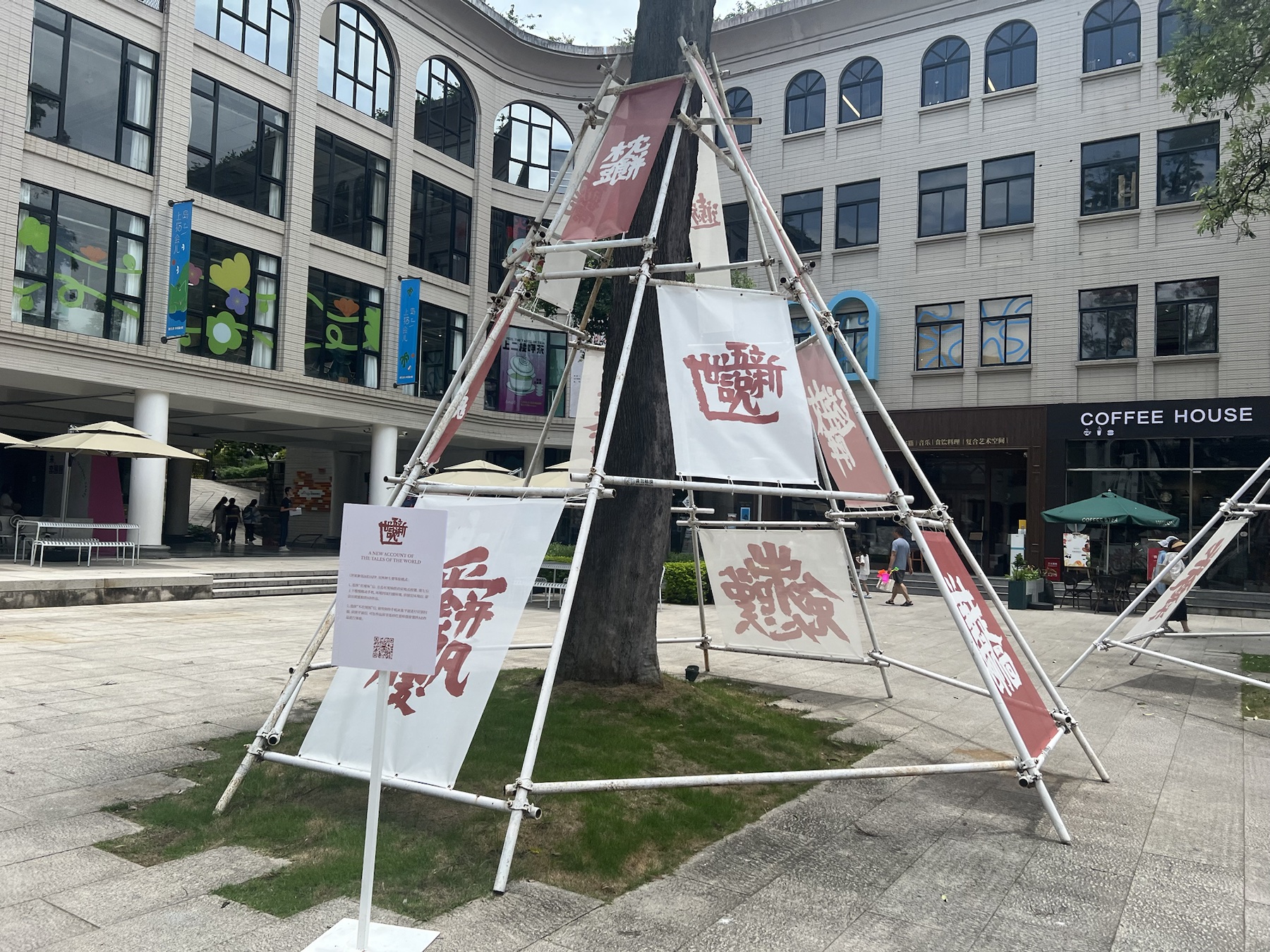 《老灵魂》展览现场，鼓浪屿当代艺术中心，2024